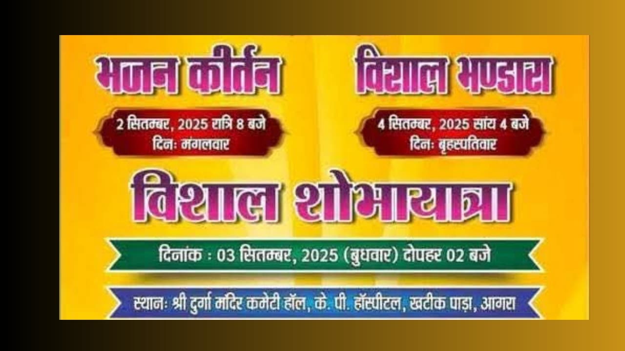 राष्ट्रीय संत शिरोमणि श्री श्री 1008 दुर्बलनाथ जी महाराज का 164वां जन्मोत्सव